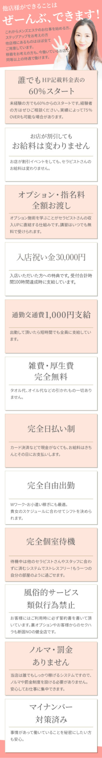 他店様ができることはぜーんぶ、できます！